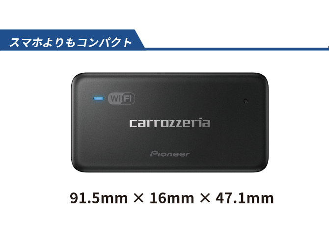 車載用Wi-FiルーターDCT-WR200D ｜パイオニア公式オンラインショップ