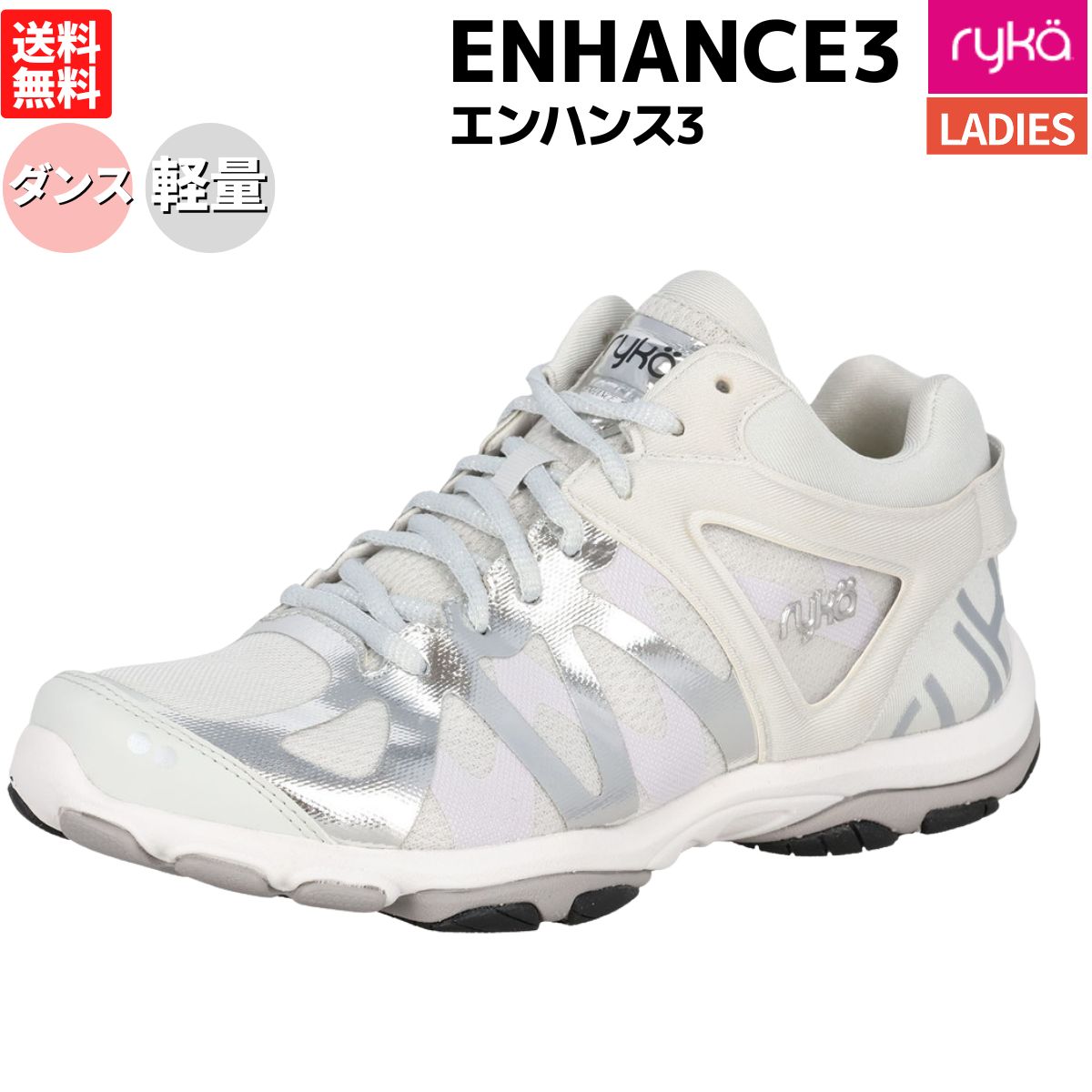 楽天市場】ライカ ryka エンハンス3 レディース ブラック 黒 ホワイト