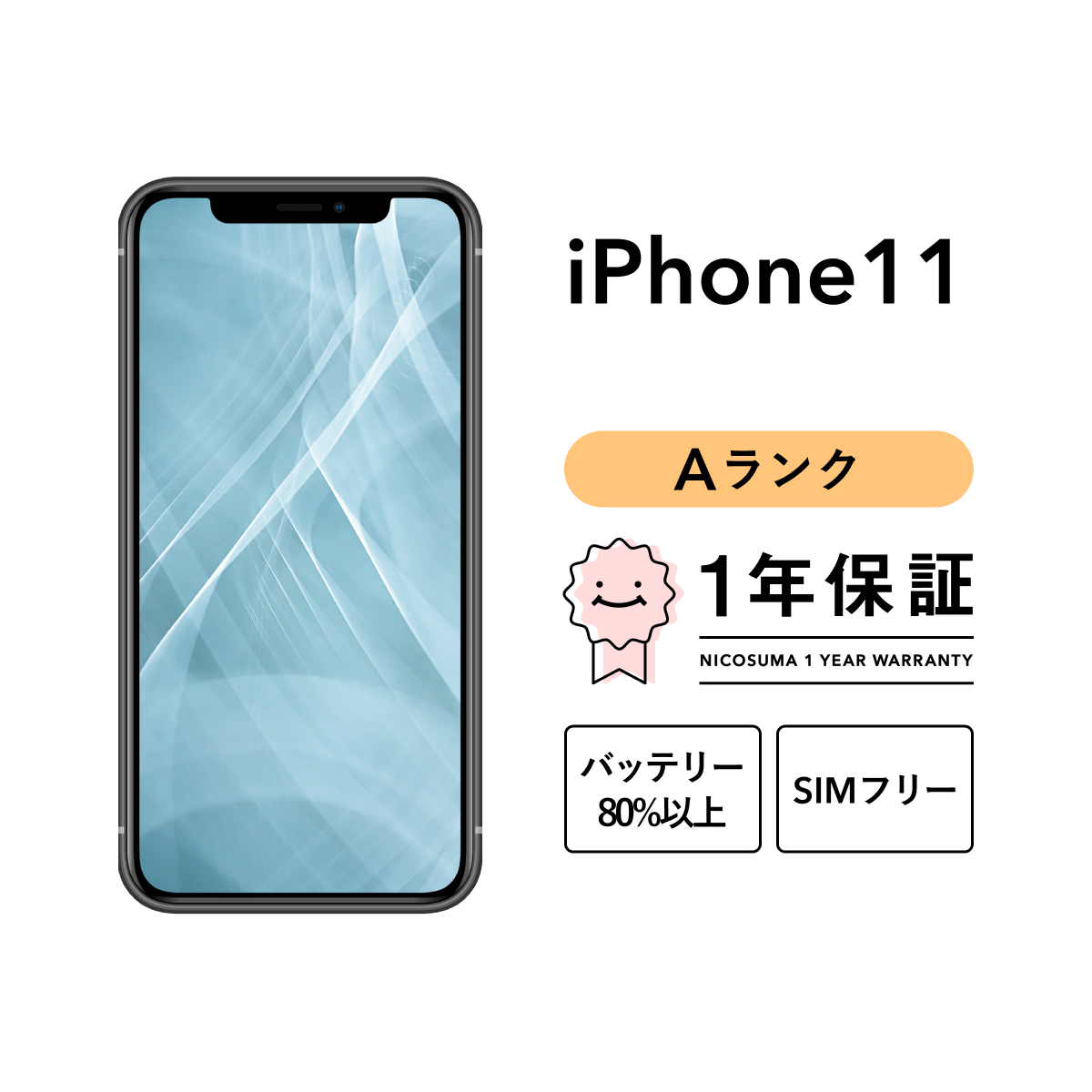 純正バッテリー100% iPhone 7 Plus 128GB Bランク : 中古スマホと