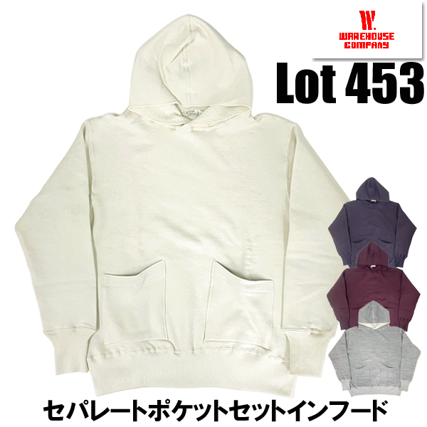 WAREHOUSE（ウエアハウス） セパレートポケット セットインフード Lot