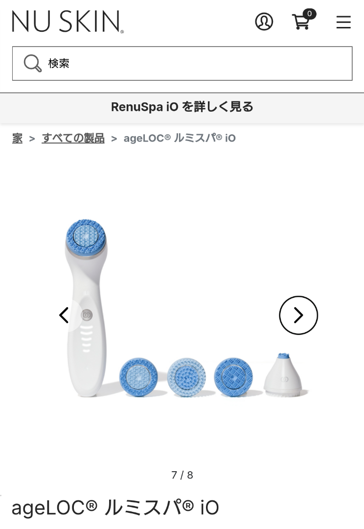 ルミスパio】洗顔しながら真珠肌に育てる ニュースキンを代表する美顔