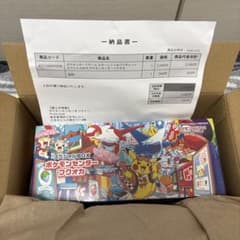 ポケモンセンターフクオカ スペシャルBOX シュリンク付き 納品書 即