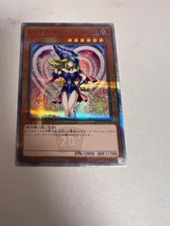 2026年最新】ブラック マジシャン ガール 20thの人気アイテム - メルカリ