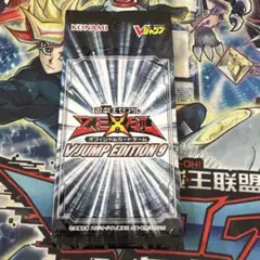 2026年最新】遊戯王 vジャンプ 未開封の人気アイテム - メルカリ
