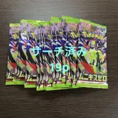 2026年最新】サーチ済みの人気アイテム - メルカリ