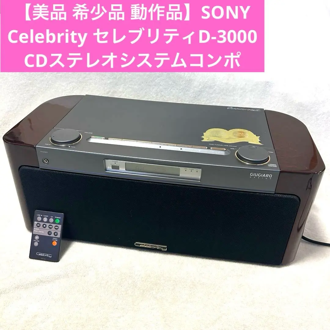 2026年最新】sony celebrity d-3000の人気アイテム - メルカリ