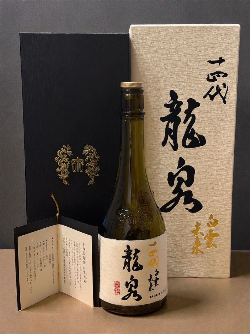 【未洗浄・空き瓶】十四代 龍泉 白雲去来 720ml 2025年製 2026年最新】十四代 白雲去来 720ml空瓶の人気アイテム - メルカリ