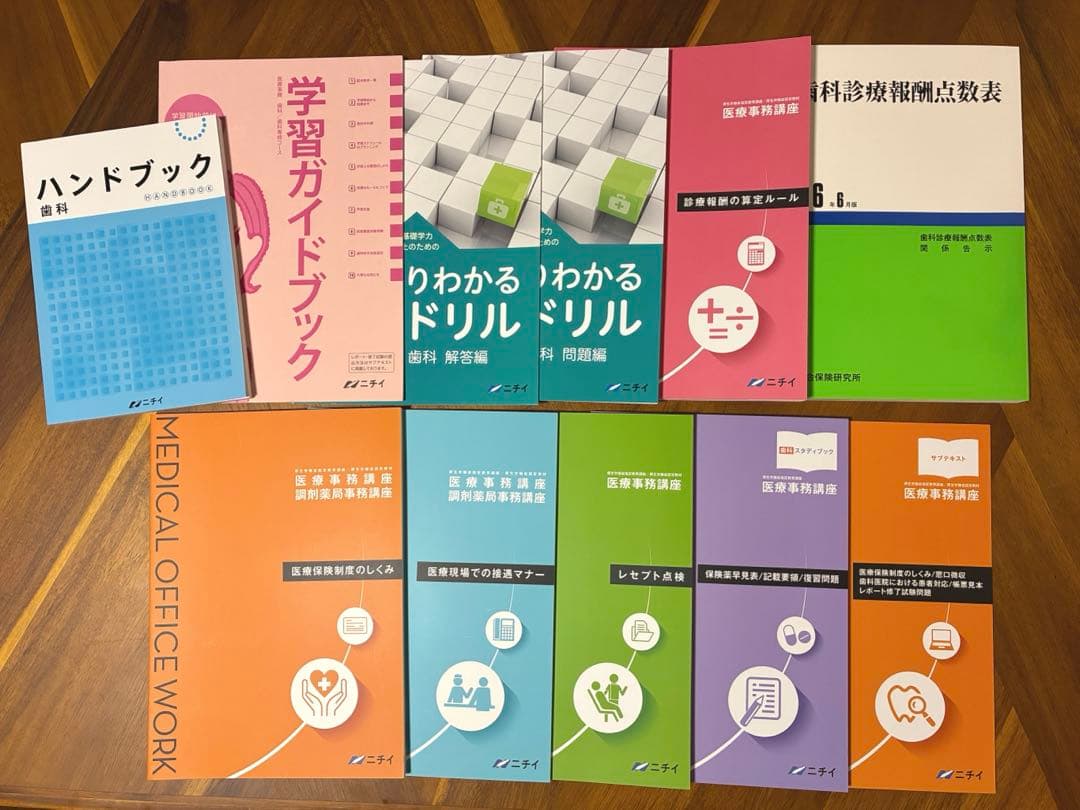 未使用★最新版(令和7年度版)ニチイ歯科医療事務テキスト 2026年最新】ニチイ 歯科の人気アイテム - メルカリ