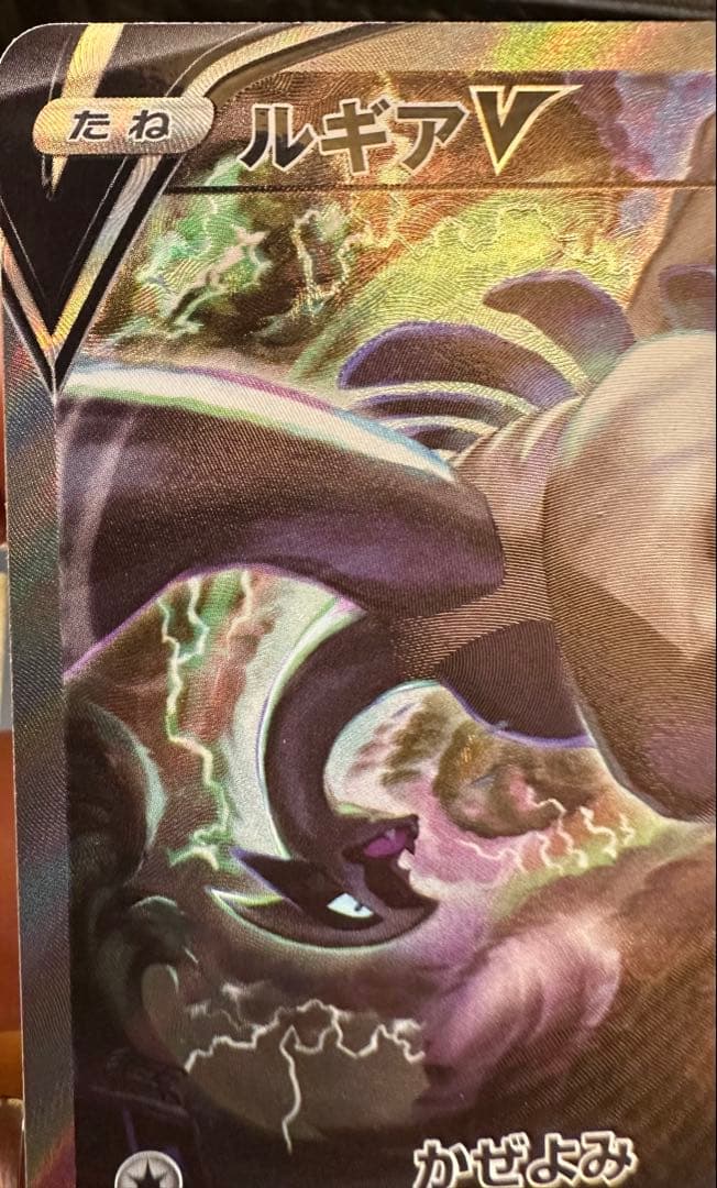 【美品】ルギアV（SA）