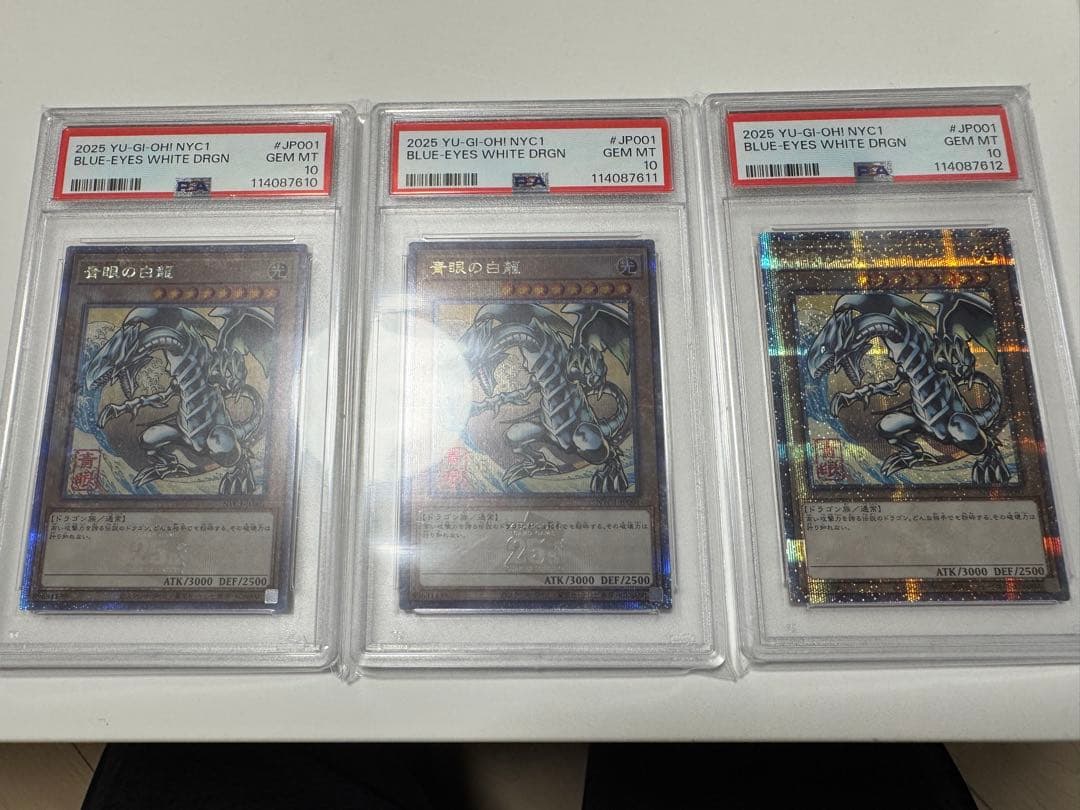 ブルーアイズホワイトドラゴン 浮世絵 青眼の白龍　PSA10 3枚セット Yahoo!オークション -「ブルーアイズホワイトドラゴン 浮世絵」の落札
