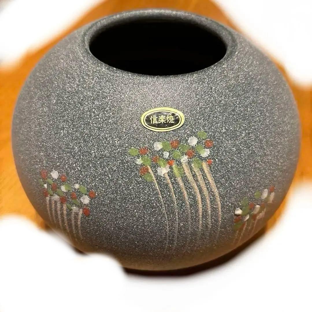信楽焼 花柄 球形 陶器 keishin_b7038-01