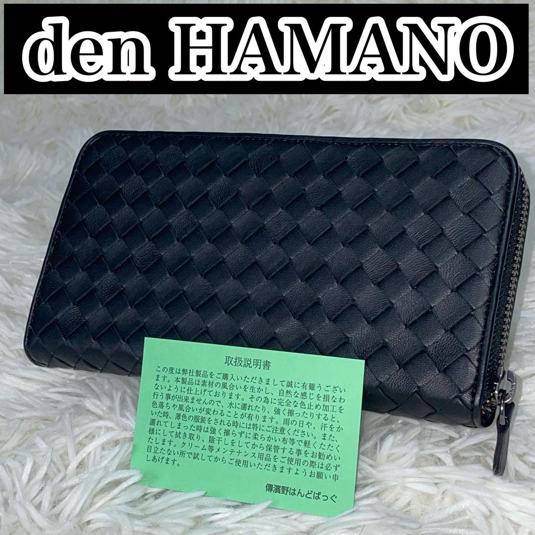 極美品 ラウンドファスナー イントレチャート リッシュブルジョン デンハマノ 黒 傳濱野】≪メンズ≫手編みで仕立てるラウンドファスナー長財布 ラム革