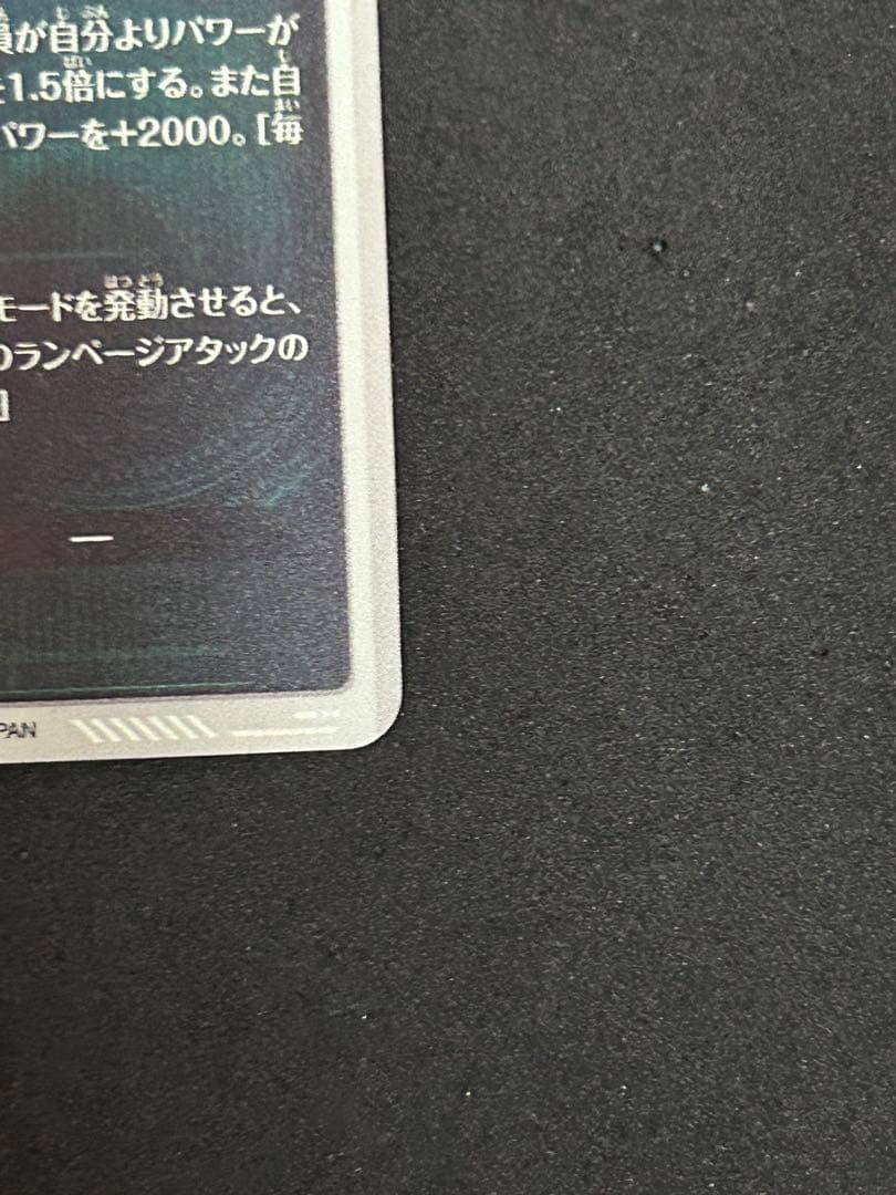 スーパードラゴンボールダイバーズ　SDV3-043 バーダック　GDR パラレル