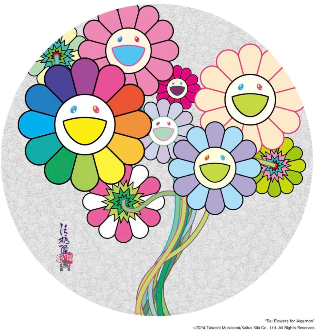 村上隆 直筆サイン入りポスター Re: アルジャーノンに花束を ED300 5月9日(金)12時よりWebショップにて、村上隆直筆サイン入り