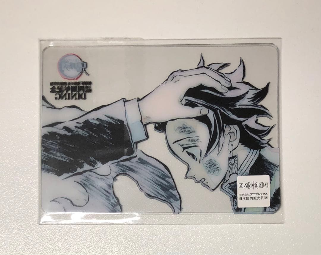 鬼滅の刃　ダイニング　幕間画　レイヤードクリアカード　無限列車　炭治郎　煉獄