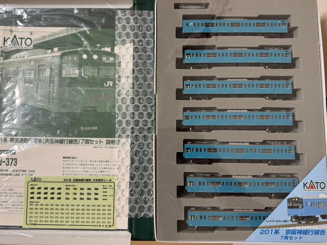 KATO 201系(京阪神緩行線) 7両セット 付属品未使用 鉄道模型 Nゲージ Amazon | KATO Nゲージ 201系 京阪神緩行線色 7両セット 10-373 鉄道