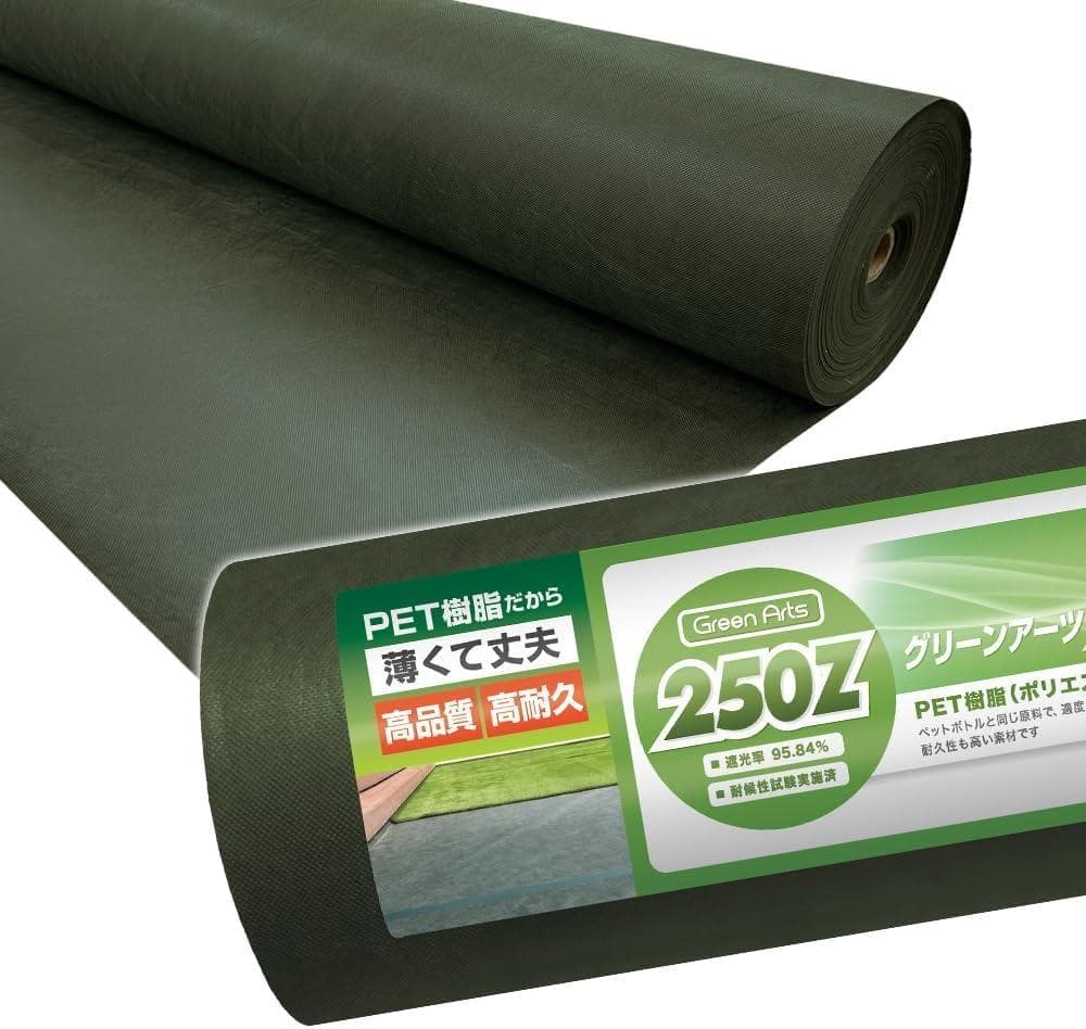 [S143-95] 防草シート 250Z 1m×50m 新品 防草シート 1m×50m / ことよりモール
