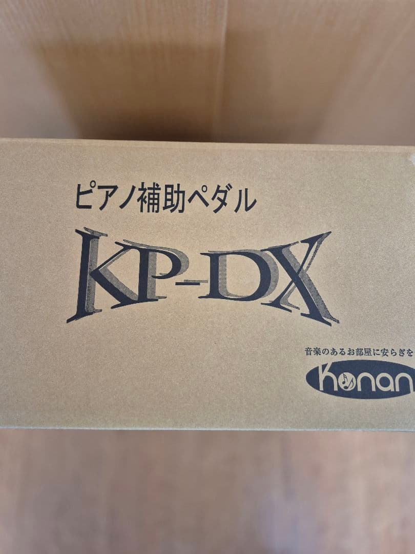 ☆お値下げ☆甲南　補助ペダル　KP-DX