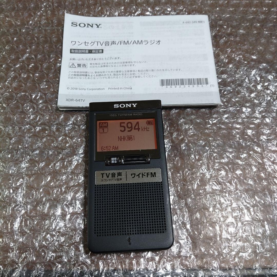 ソニー　ポケットラジオ　XDR−64TV　管理ナンバー163 Amazon.co.jp: ソニー ポケットラジオ XDR-64TV : ポケッタブルサイズ