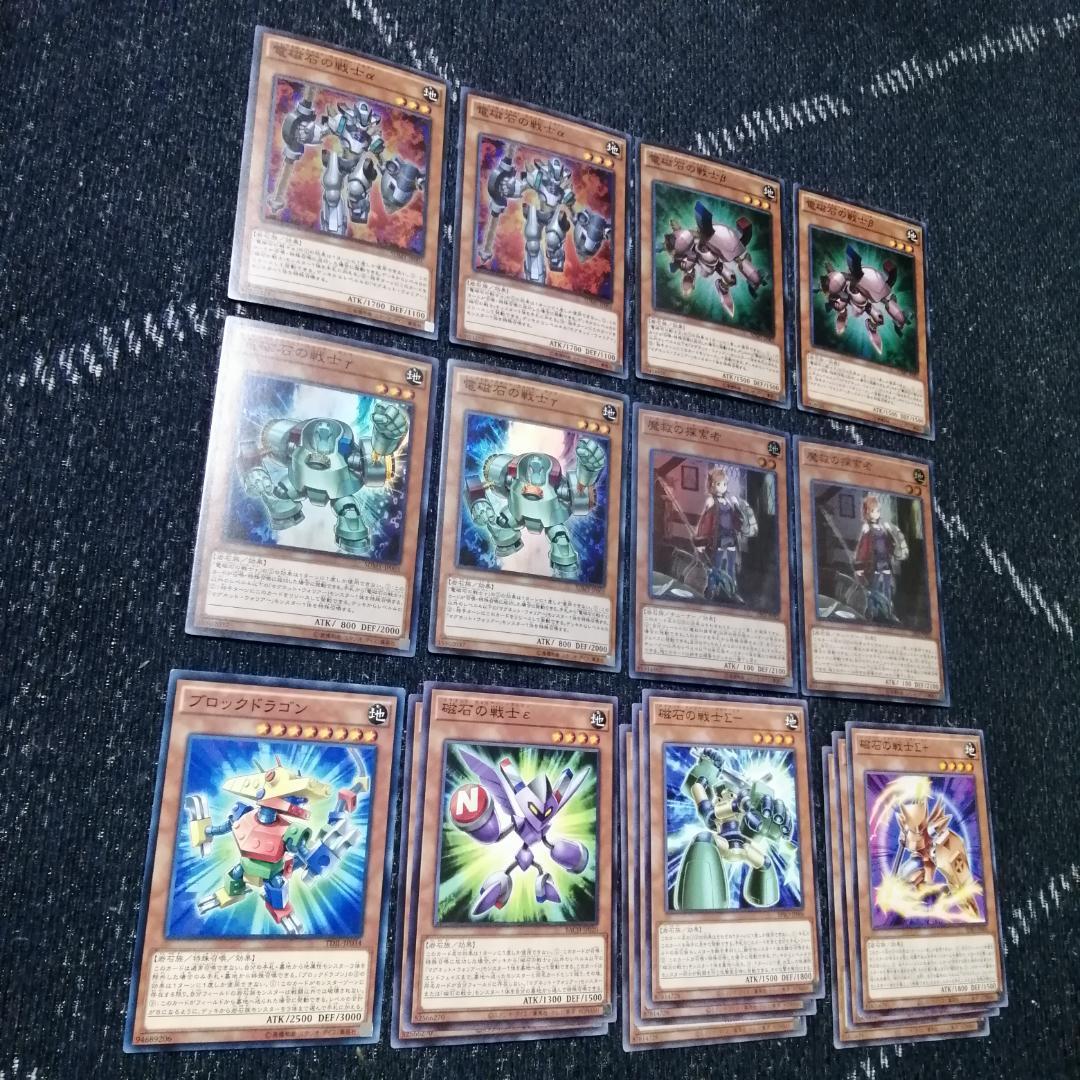 遊戯王 磁石の戦士 マグネットウォリアー デッキ デューテリオン