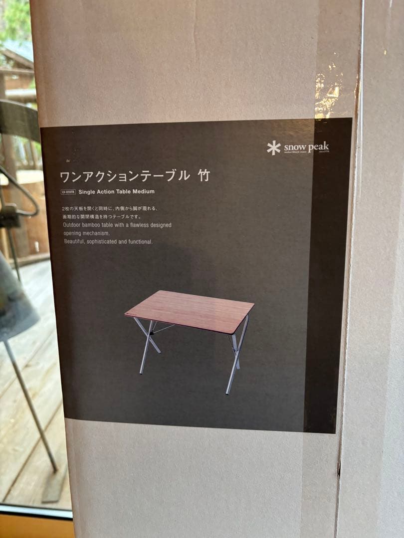 新品！ peak ワンアクションテーブル 竹 LV-010TR、お買い得 snow peak（スノーピーク） ワンアクションテーブル竹 (LV-010TR