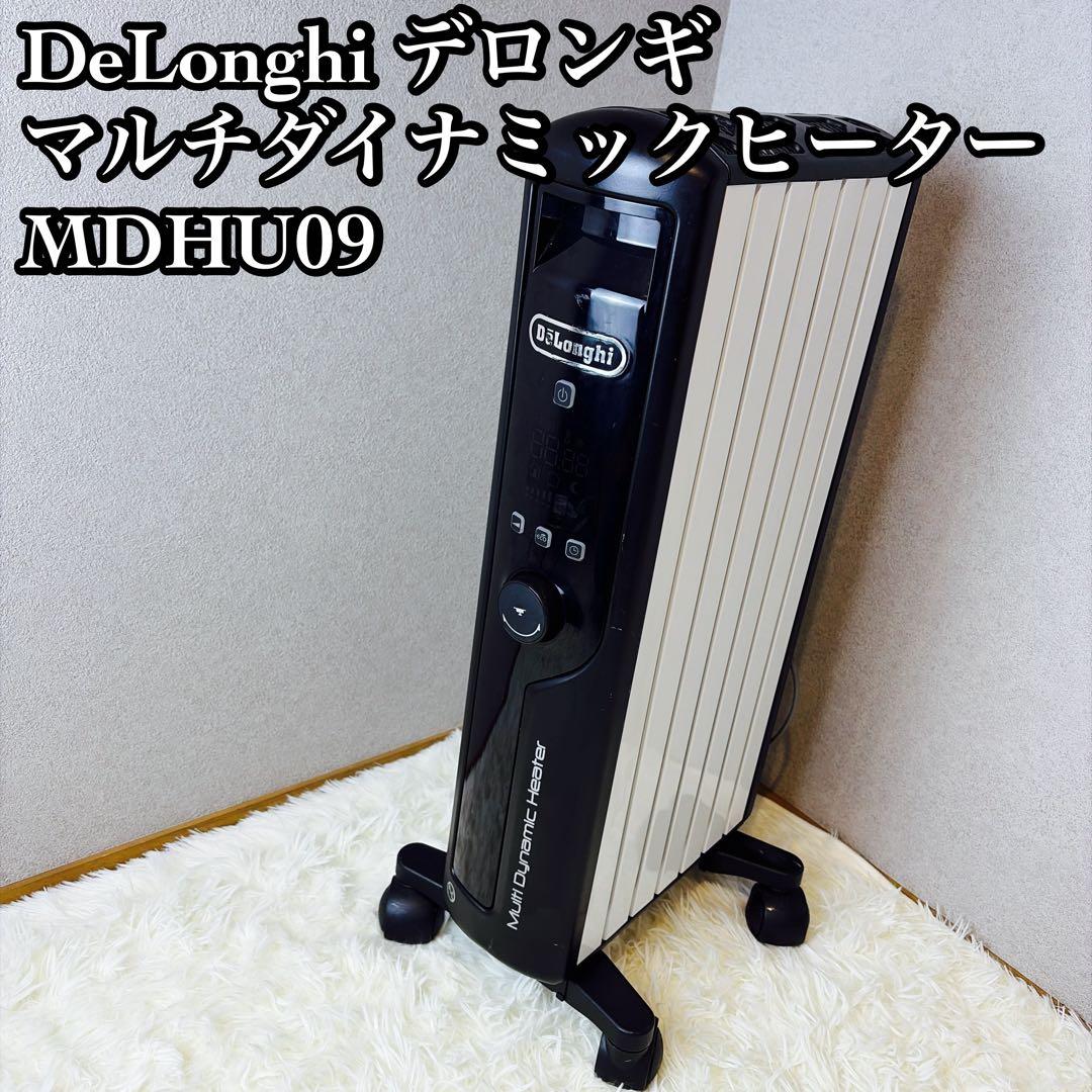 デロンギ マルチダイナミックヒーター MDHU09 マルチダイナミックヒーター ピュアブラック MDHS09-PB [最大8畳