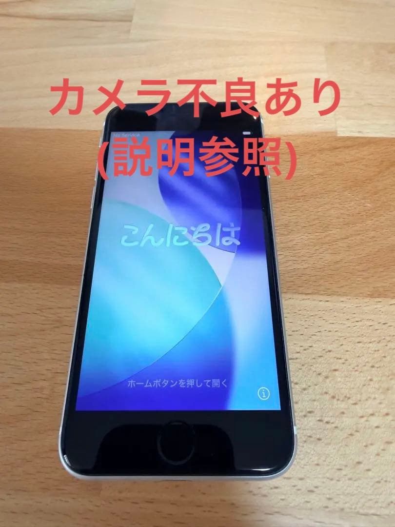 Apple iPhone SE 第2世代　128GB ホワイト 本体 iPhone SE (第2世代)｜価格比較・最新情報 - 価格.com