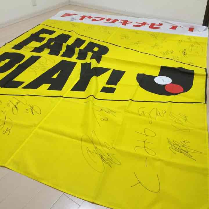 ナビスコカップ   サイン  旗   ガンバ大阪vsジェフユナイテッド千葉 _ 【📸#カコダイ 📸】 🕓2005年11月5日🕓 ヤマザキナビスコカップ決勝