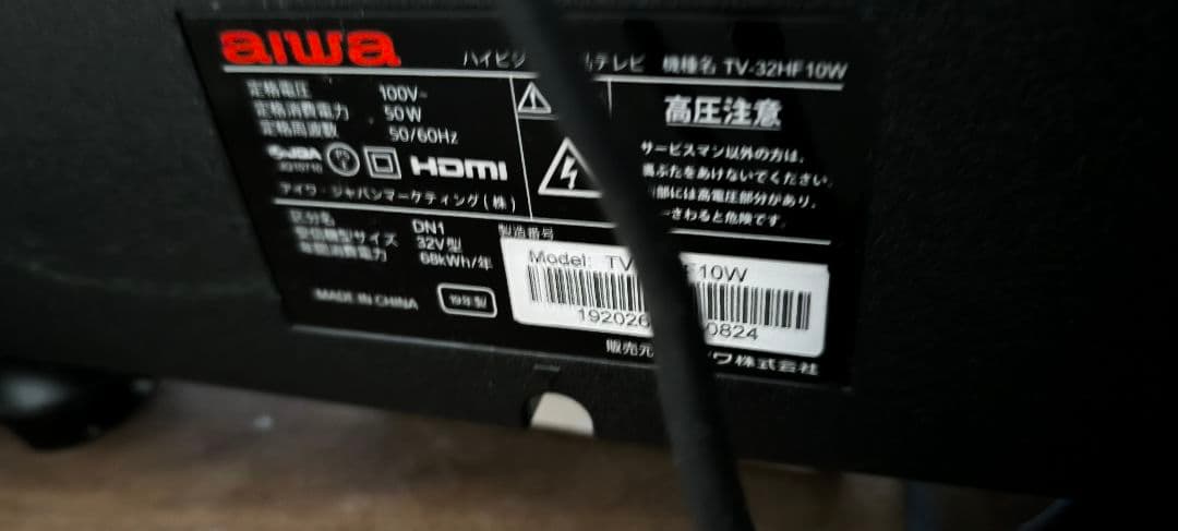 値下げ可能　AIWA 32インチ液晶テレビ TV-32H10W アイワ AIWA 32V型 ハイビジョン液晶テレビ TV-32HB10W の通販
