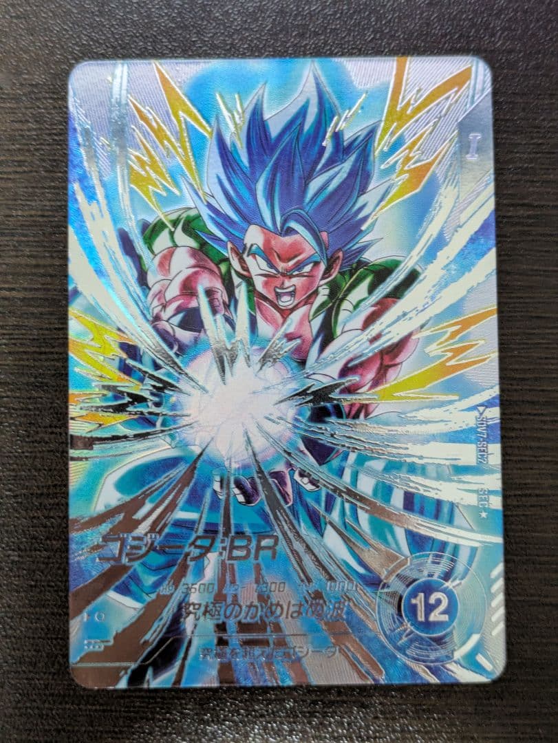 リ*ウ様 SDV7-SEC2 ゴジータ:BR ドラゴンボールスーパーダイバーズ sdv7-sec2 ゴジータBR - メルカリ