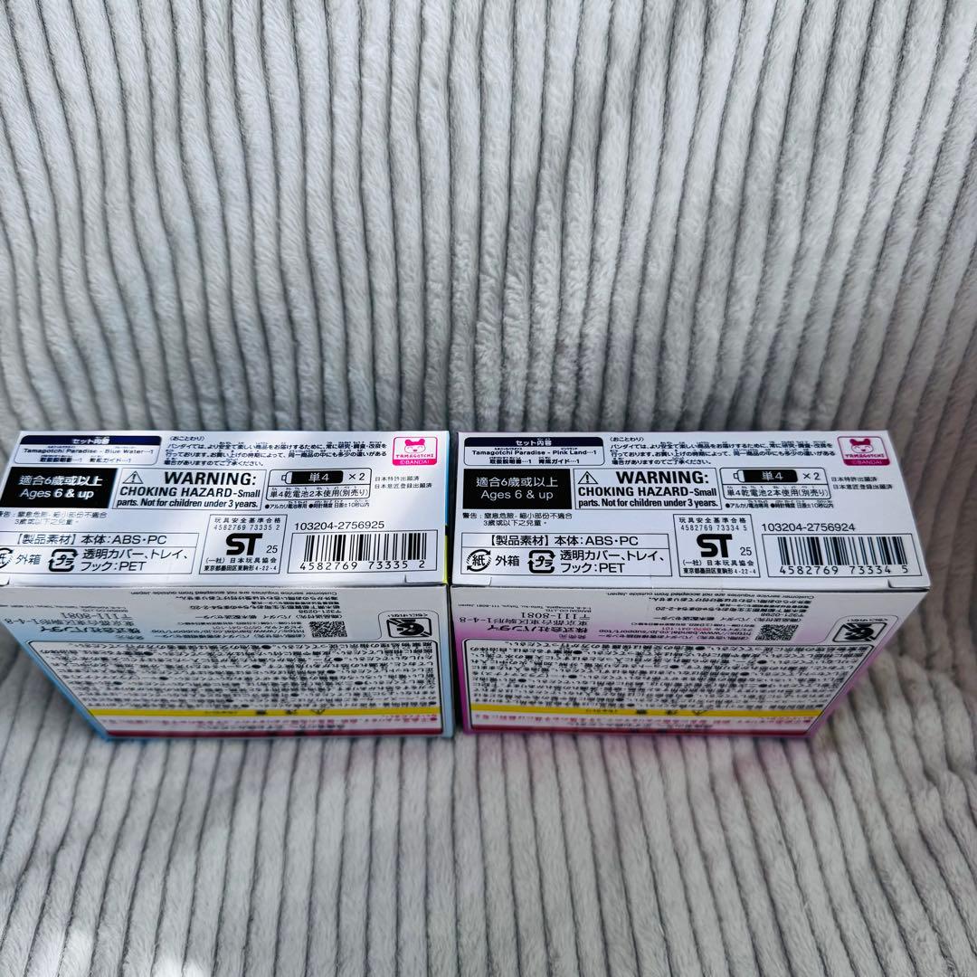 【2個セット】　たまごっちパラダイス Pink Land BlueWater