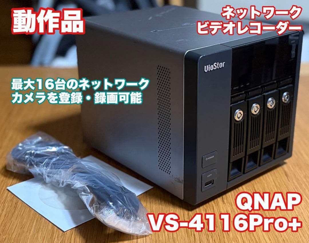 HDMI出力対応ネットワークビデオレコーダー QNAP VS-4116Pro+ QNAP VS-4116 Pro+ | QNAPWorks.com