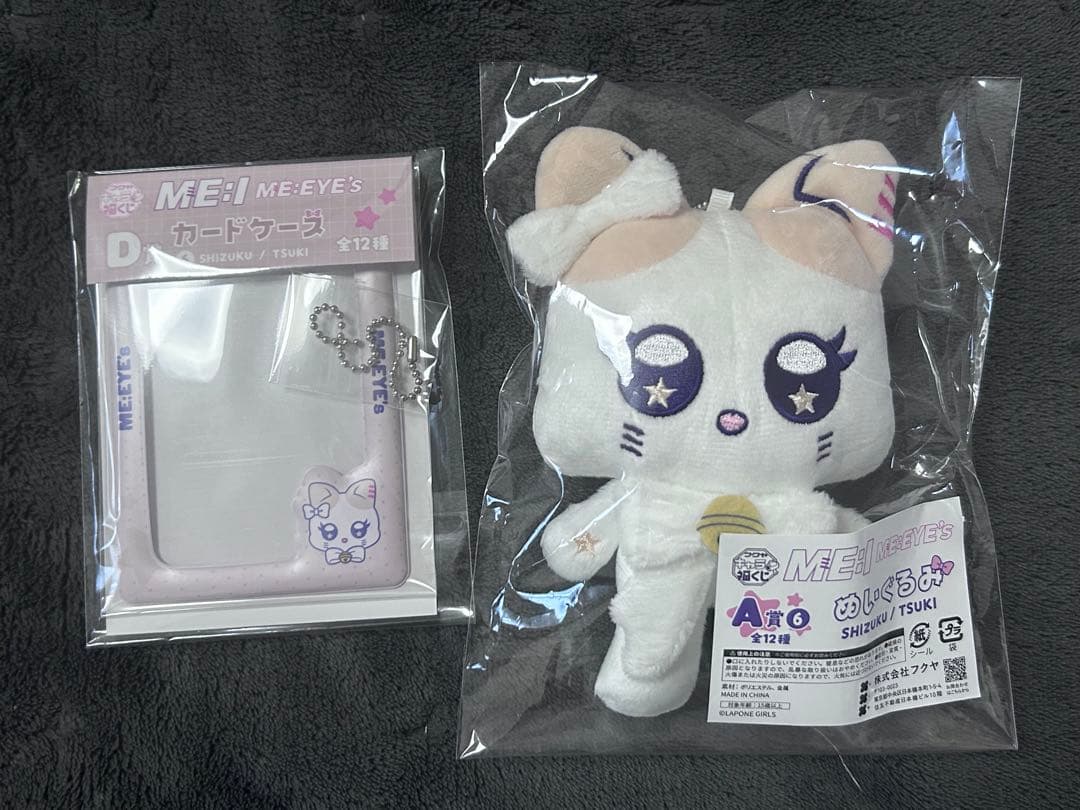 ME:I ME:EYE's キャラ福くじ 飯田栞月 TSUKI - メルカリ