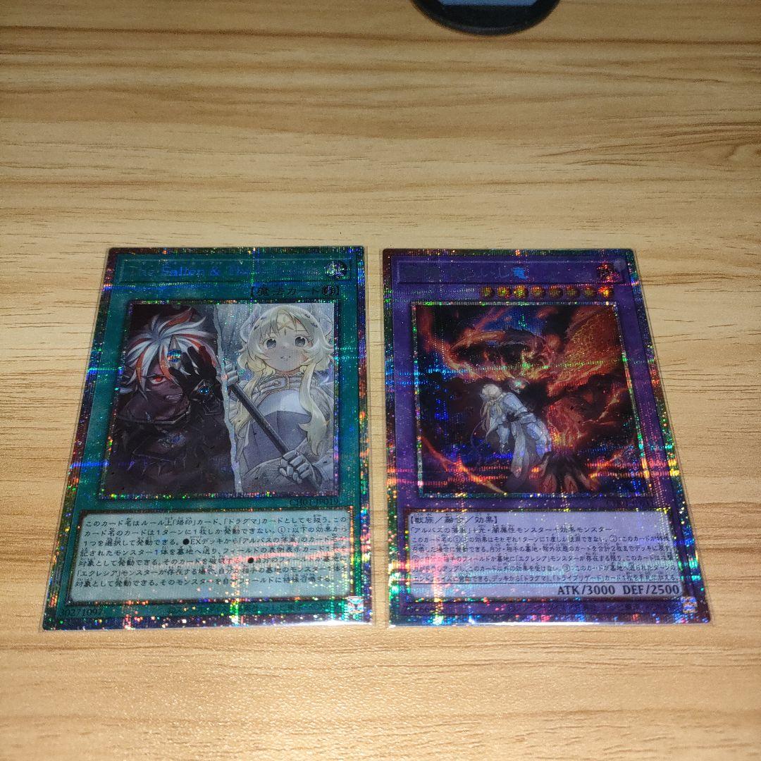 The Fallen & The Virtuous　聖痕喰らいし竜 プリズマ 遊戯王 聖痕喰らいし竜 プリズマティックシークレット - メルカリ