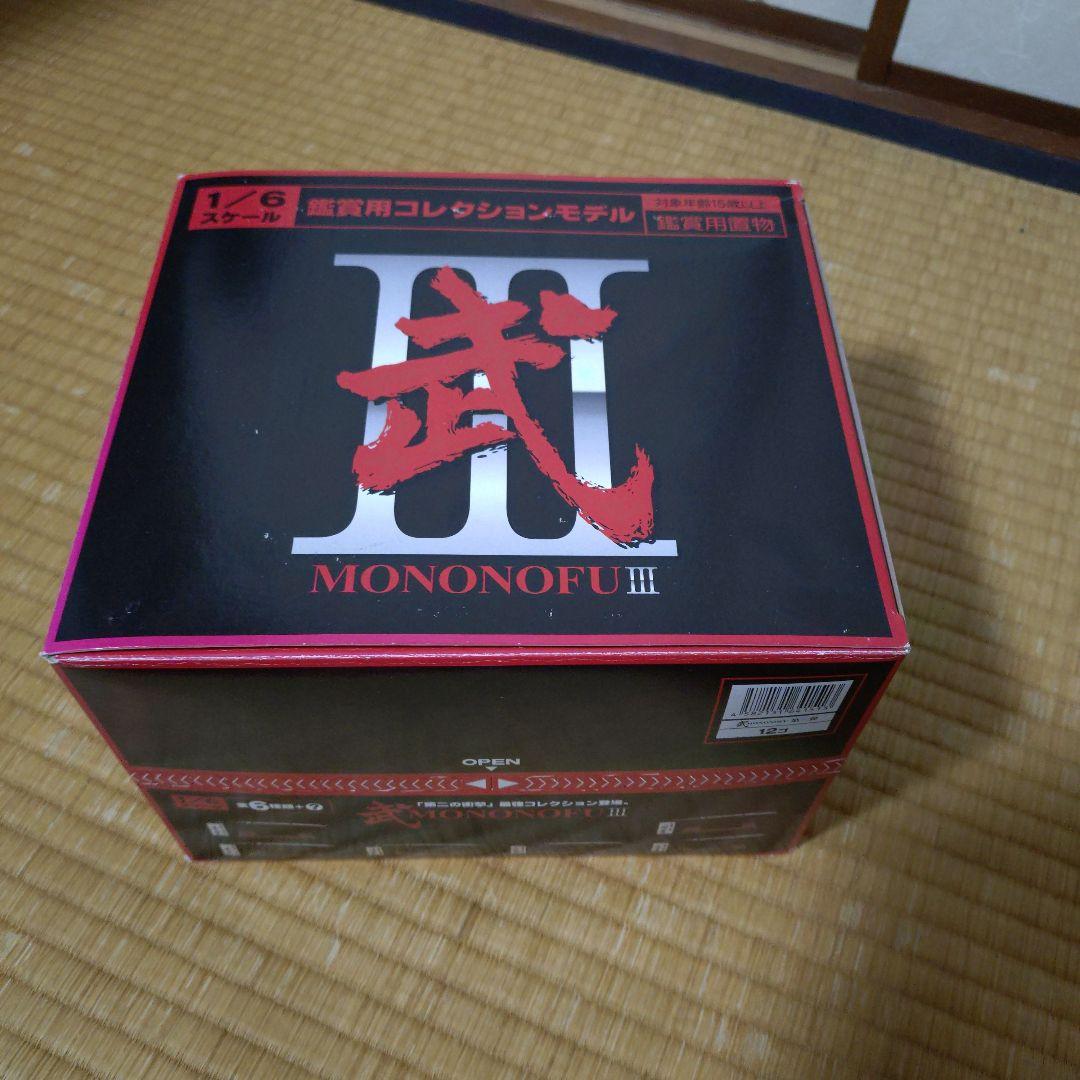 MONONOFU III コレクションモデル 1/6 2026年最新】武 MONONOFUの人気アイテム - メルカリ