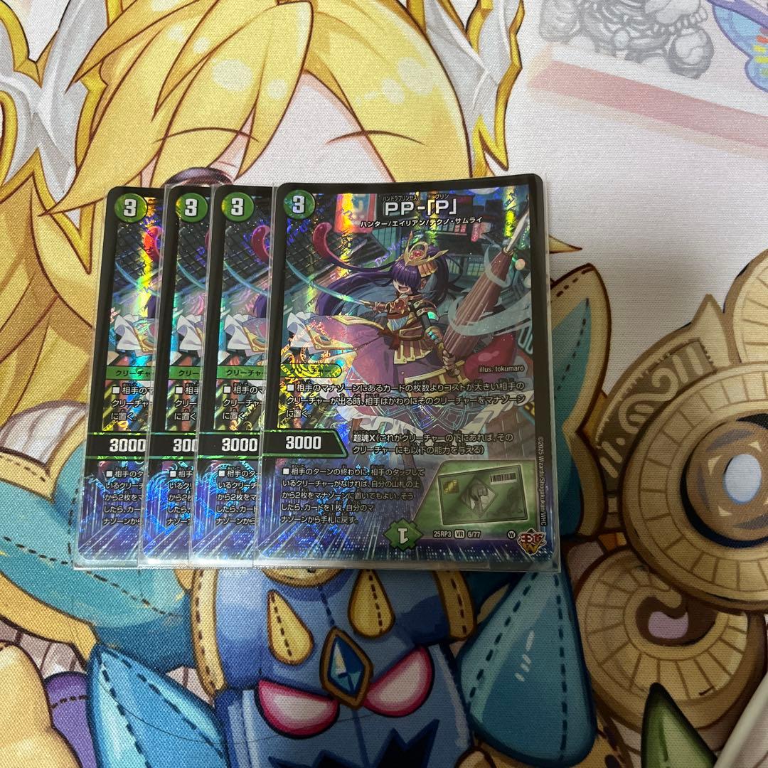 pp-「p」4枚 PP-「P」 4枚セット pp-「p」 4枚 PPP 4枚セット 最新モデル】2025 ZX