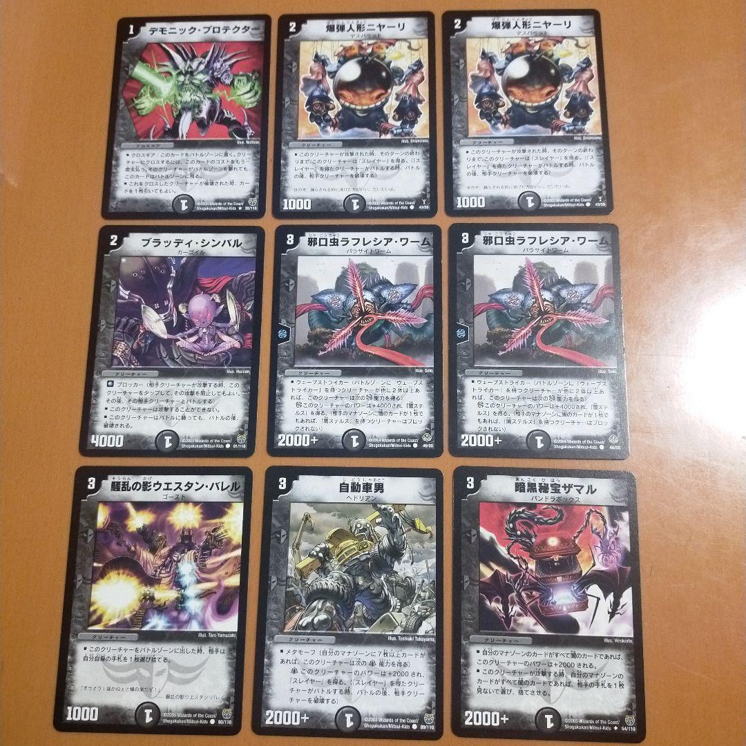 (1枚から購入可)デュエルマスターズ トレーディングカード Amazon.co.jp: デュエル・マスターズ TCG DMEX-04 夢の最&強!!ツ