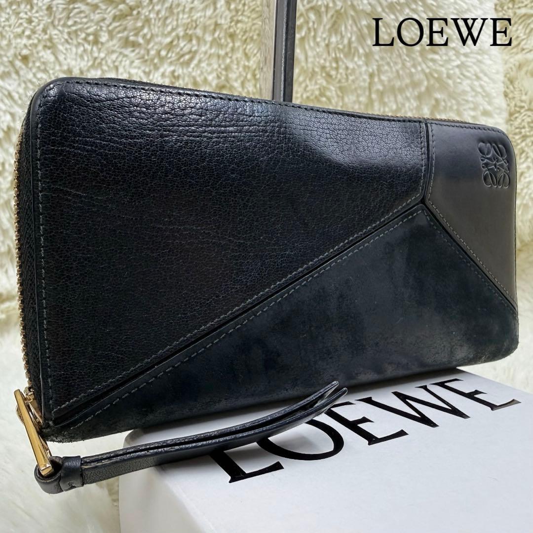 ✨美品✨ ロエベ　パズル　ブラック レザー 長財布 ファスナー アナグラム LOEWE（ロエベ） パズル ウォレット 長財布 ラウンドファスナー レザー