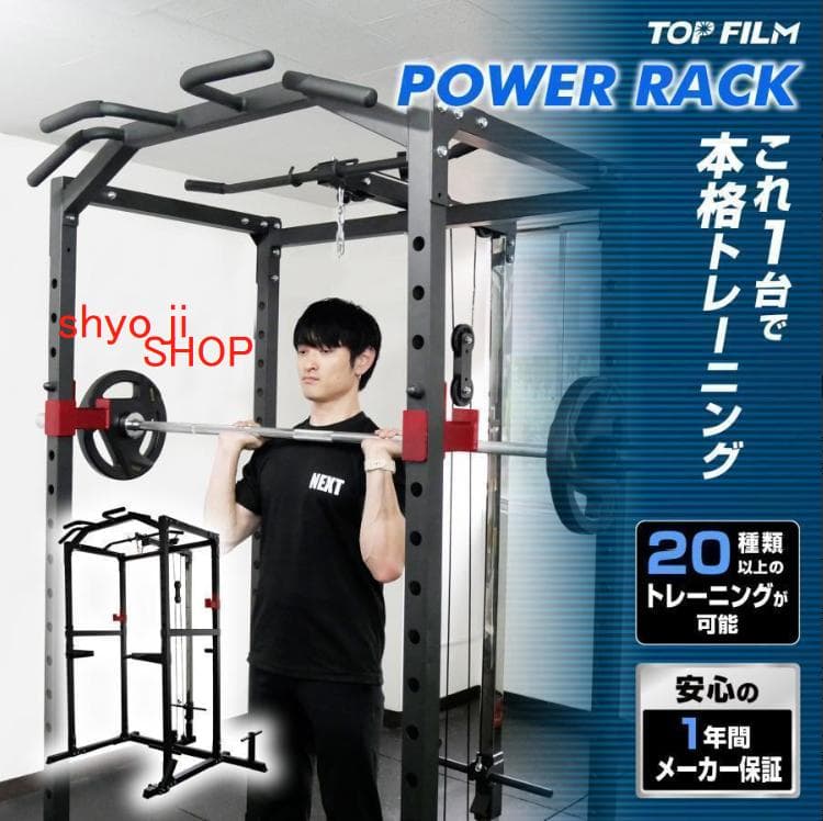 R2189マルチパワーラック 12段階 調節可能 ハーフラック 自宅 家庭用 パワーラック 自宅 高さ12段階調節 スミスマシン ホームジム マルチ