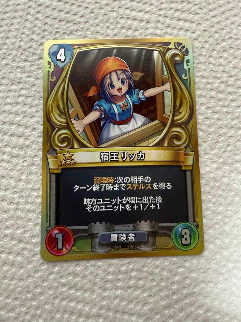 S*様 ドラゴンクエストライバルズ 宿王リッカ DQMBV】宿王誕生 宿王リッカ【とどめの一撃】 - YouTube