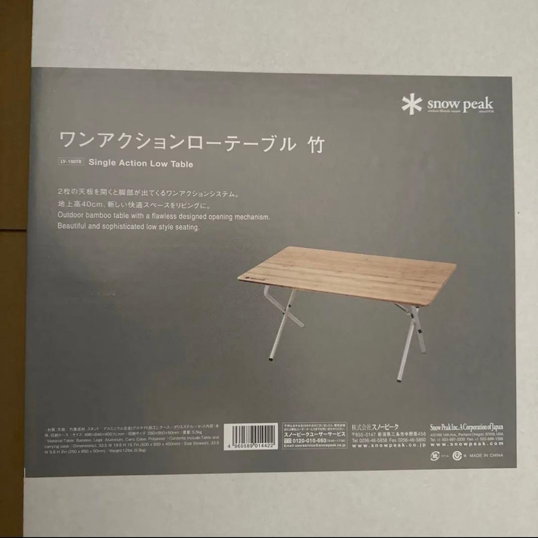  peak スノーピーク ワンアクションローテーブル　キャンプ 93530db90ab8f6815df9075e45c794