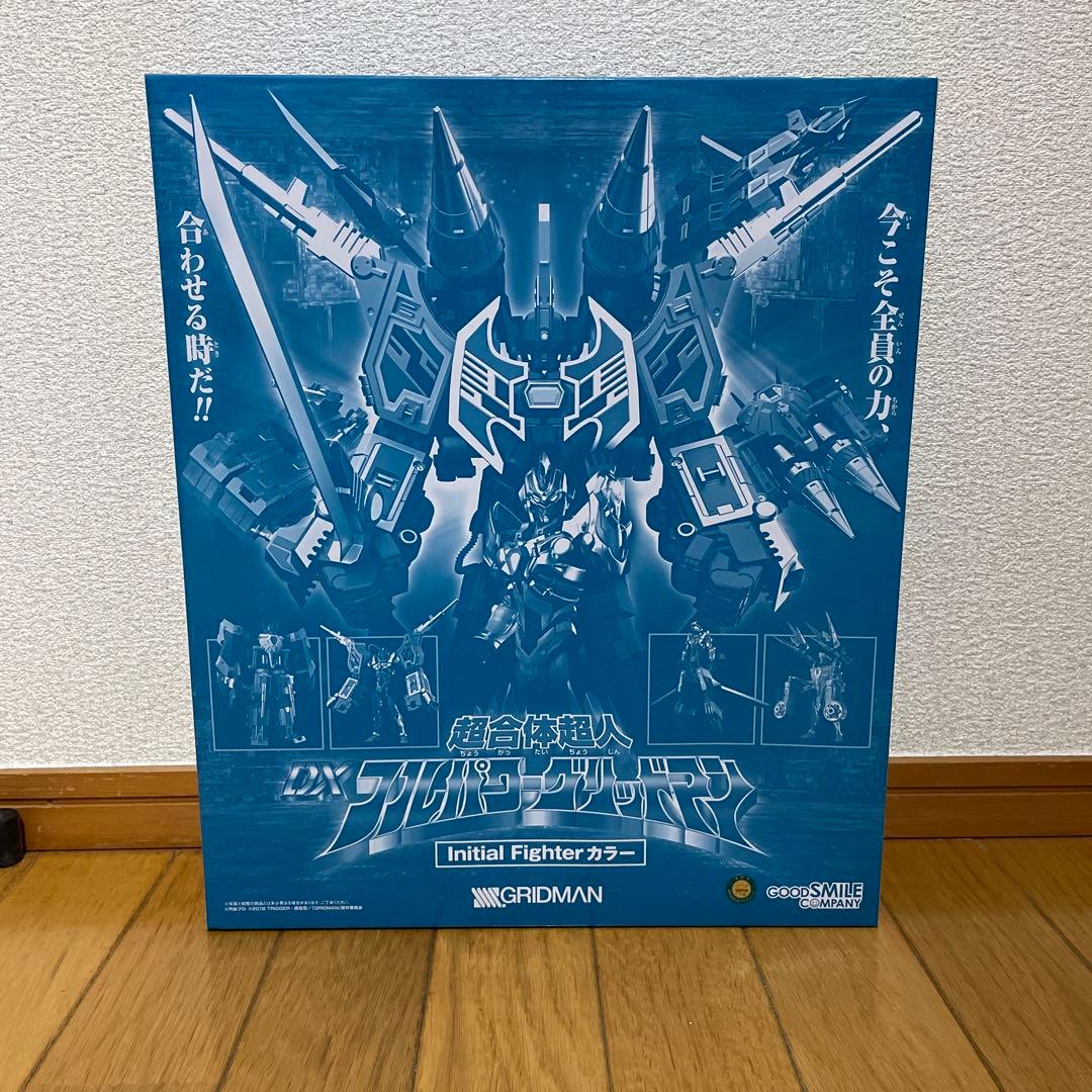 超合体超人 DX フルパワーグリッドマン Initial Fighterカラー