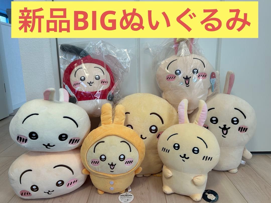 ちいかわ　うさぎ　ぬいぐるみ　まとめ売り　BIGぬいぐるみ ちいかわ だららんBIGぬいぐるみ 〜うさぎ〜が登場！ - UFO基ゃっ地ゃ