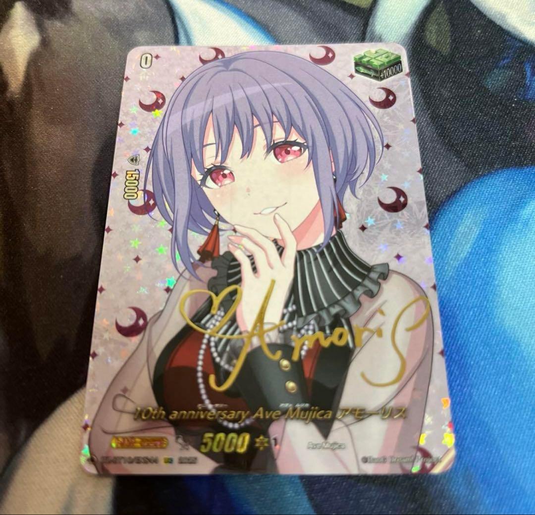 Ave Mujica アモーリス　EXS サイン 10th anniversary Ave Mujica アモーリス(DZ-BT10/EXS44) | EXS