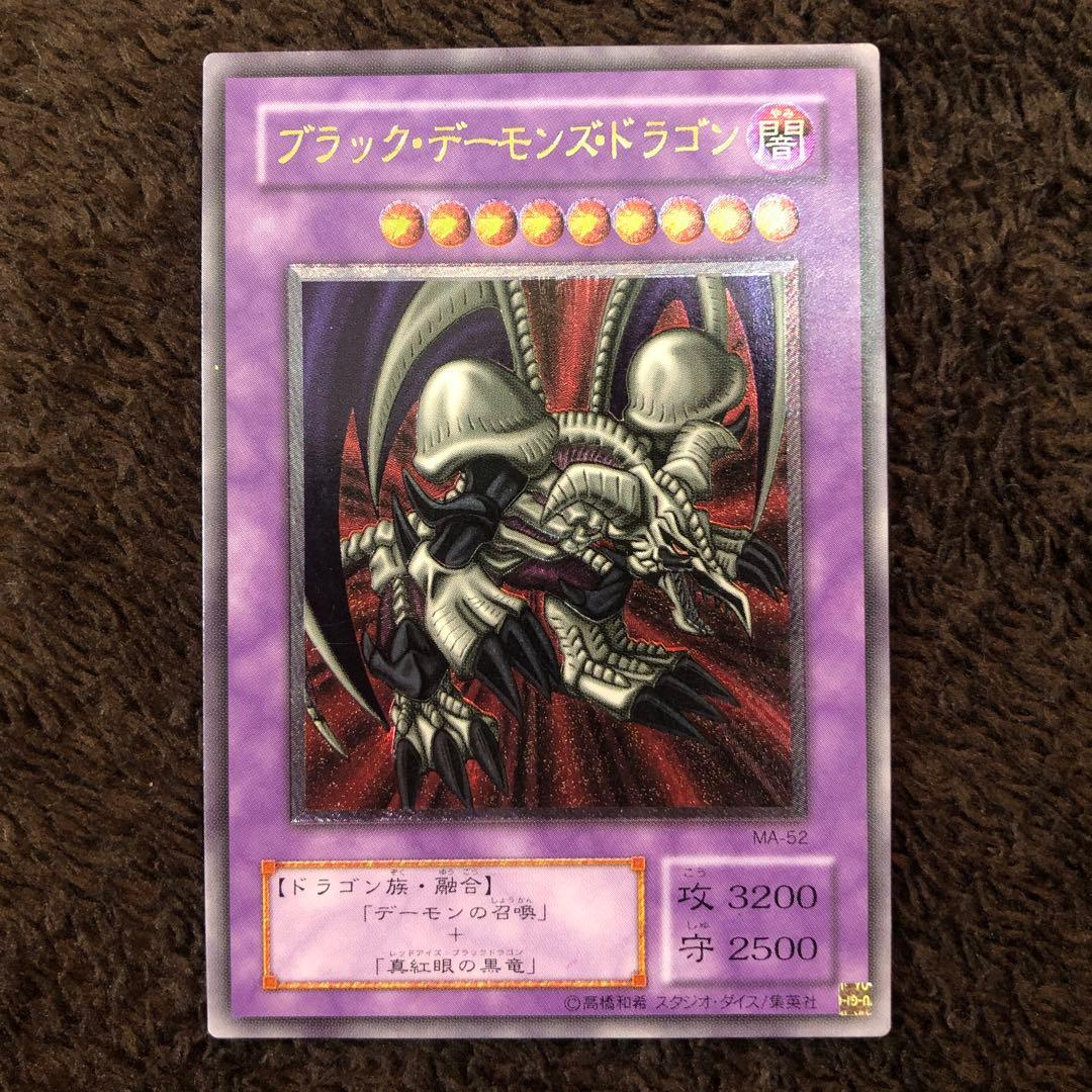 ブラックデーモンズドラゴン レリーフ 遊戯王 ブラック・デーモンズ・ドラゴン レリーフ - メルカリ