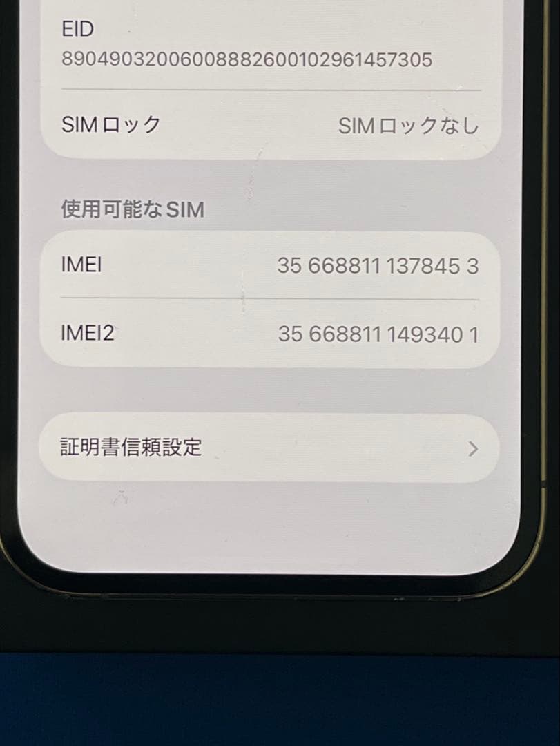 iPhone 12 Pro 512GB -ゴールド- SIMフリー