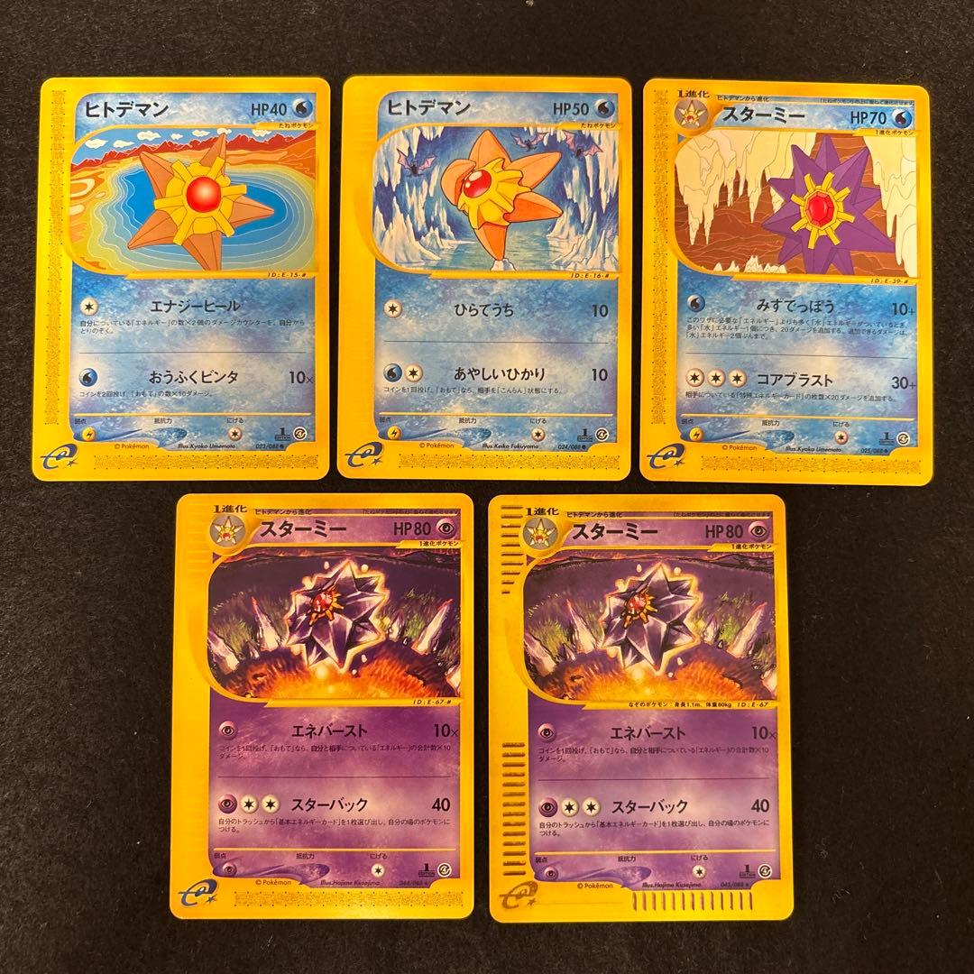 ふ*ぅ様 #ゆんの気まぐれオークション　（梅）　ヒトデマン　スターミー 魔法のお勉強🪄 #ClawZsnap