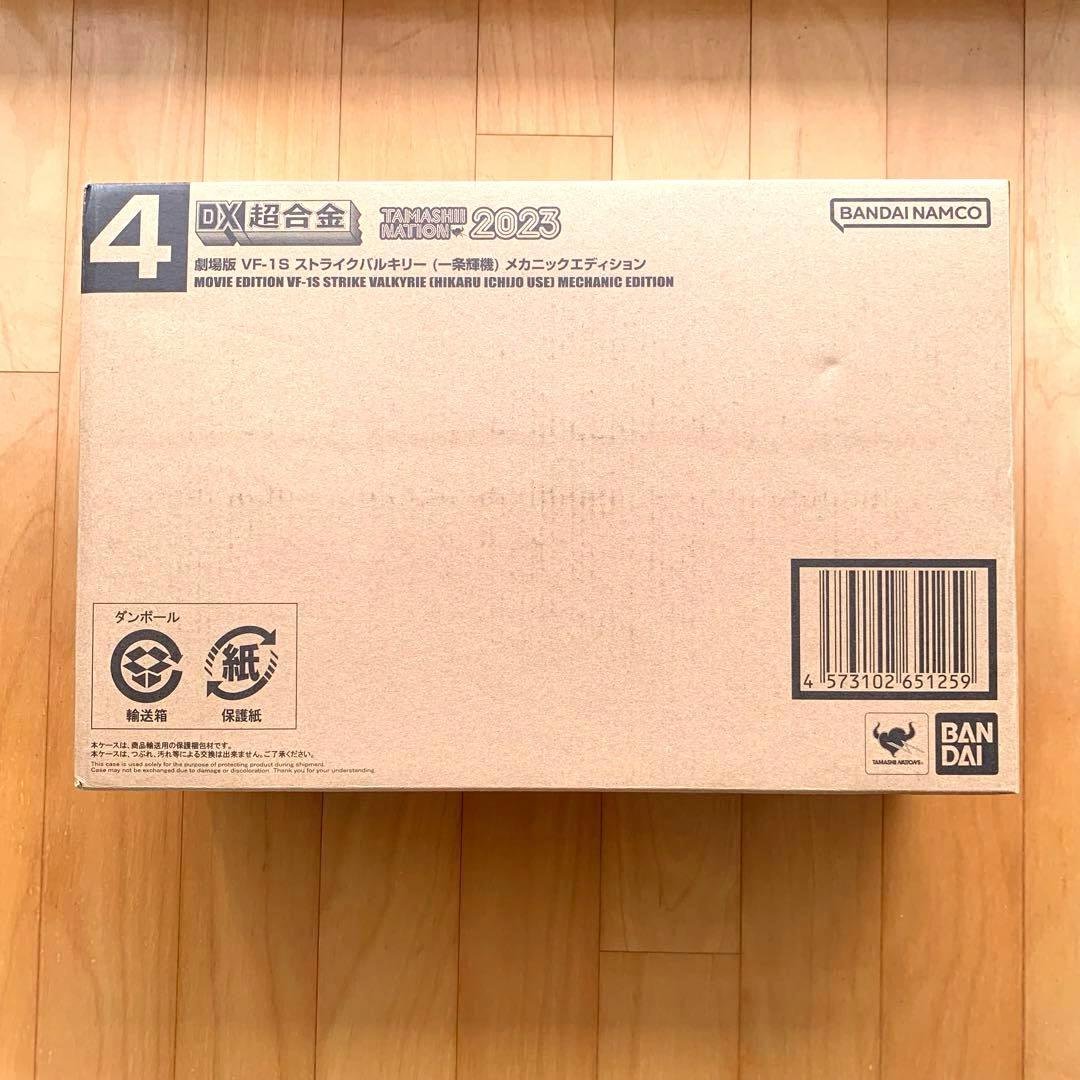 超合金 劇場版VF-1Sストライクバルキリー (一条輝機)メカニックエディション 劇場版『超時空要塞マクロス』内部メカを再現したストライクバルキリー