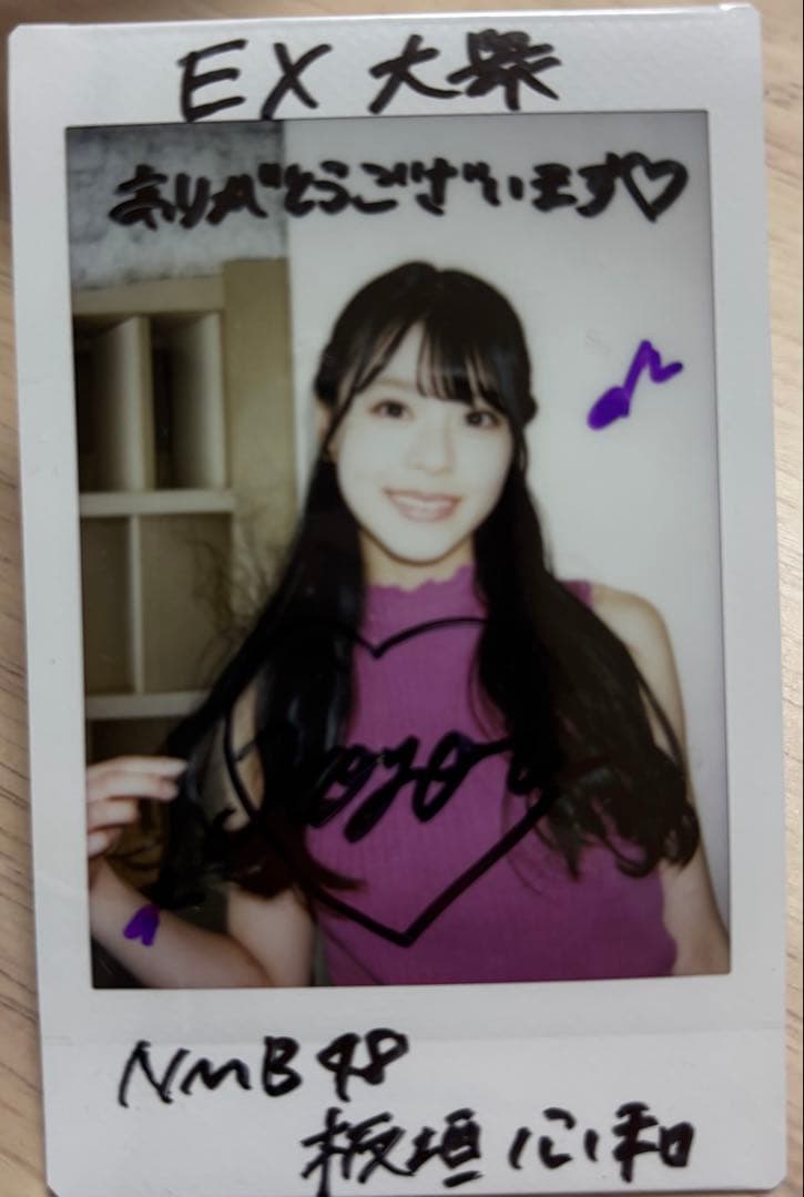 NM48 板垣心和　直筆チェキ EX大衆 NM48 板垣心和 直筆チェキ EX大衆 NM48 板垣心和直筆チェキ EX大衆