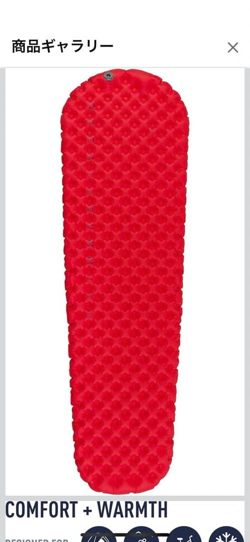 シートゥサミットコンフォートプラス インサレーティッドマット (r) コンフォートプラス インサレーティッドマット(レギュラー レッド